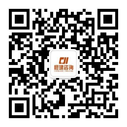 橙建咨询-公众号